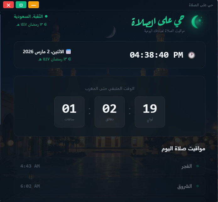 Let's Pray App Dashboard